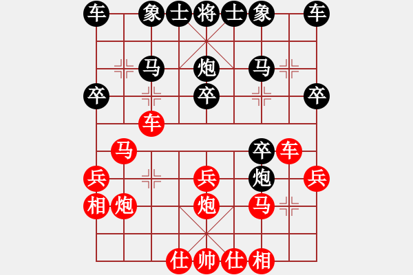 象棋棋譜圖片：陳漢華 先勝 張洪金 - 步數(shù)：20 