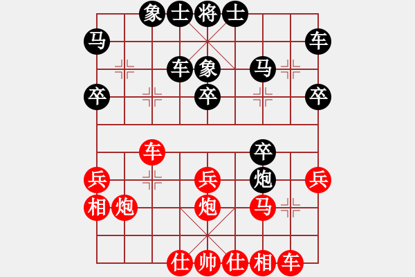 象棋棋譜圖片：陳漢華 先勝 張洪金 - 步數(shù)：30 