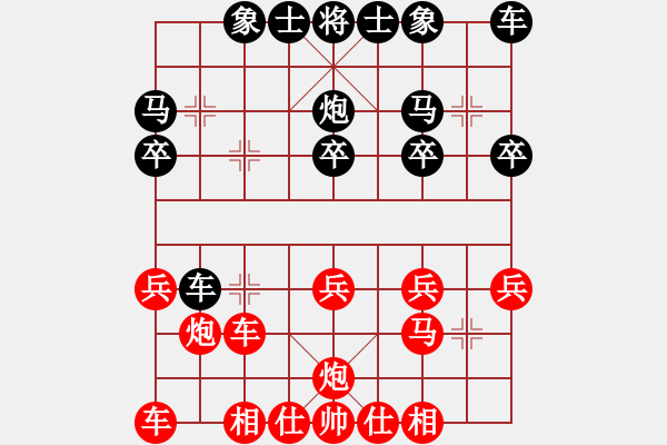 象棋棋譜圖片：手機QQ游戲?qū)?守身如王（勝）宇977 - 步數(shù)：20 