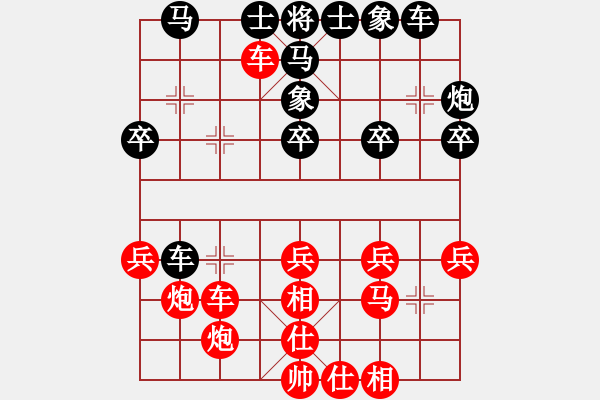 象棋棋譜圖片：手機QQ游戲?qū)?守身如王（勝）宇977 - 步數(shù)：30 