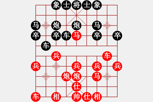 象棋棋譜圖片：名劍青城賽第一輪:莫高(5r)-勝-名劍之少女(4r) - 步數(shù)：20 