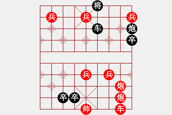 象棋棋譜圖片：新大九連環(huán)--大征西改擬 - 步數(shù)：0 