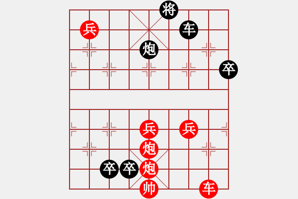 象棋棋譜圖片：新大九連環(huán)--大征西改擬 - 步數(shù)：10 