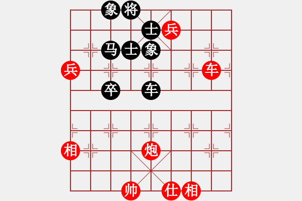 象棋棋譜圖片：汪洋北 先勝 莊宏明 - 步數(shù)：90 