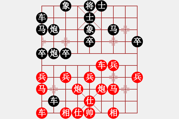 象棋棋譜圖片：開機(jī)請說你好[614745544] -VS- 橫才俊儒[292832991] - 步數(shù)：30 