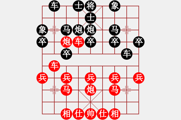 象棋棋譜圖片：順炮橫車對(duì)緩開車（摧枯拉朽，反先制勝） - 步數(shù)：20 