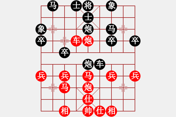 象棋棋譜圖片：順炮橫車對(duì)緩開車（摧枯拉朽，反先制勝） - 步數(shù)：30 