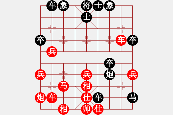 象棋棋譜圖片：carlsberg(9段)-和-無意識界(9段) - 步數(shù)：40 