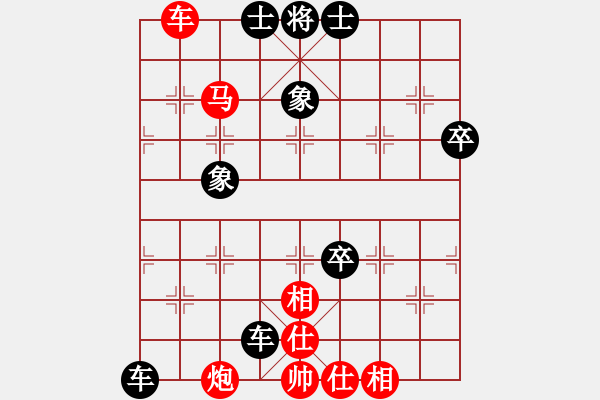 象棋棋譜圖片：carlsberg(9段)-和-無意識界(9段) - 步數(shù)：90 