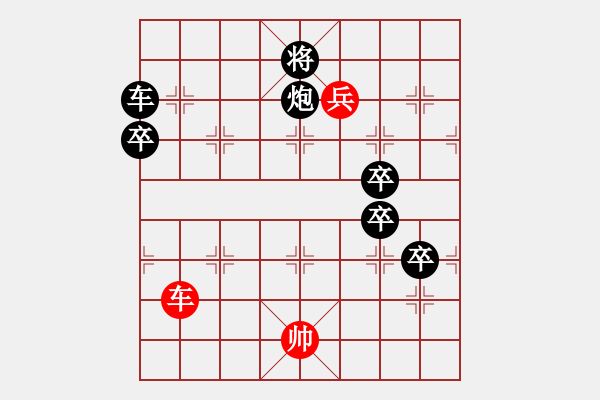 象棋棋譜圖片：《少子百局譜》多卒相拘 - 步數(shù)：3 