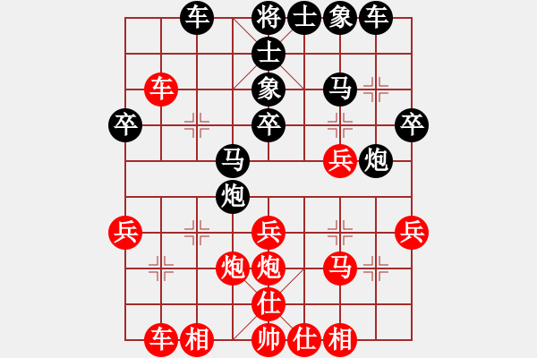 象棋棋譜圖片：方偉勝 先和 趙正 - 步數(shù)：30 