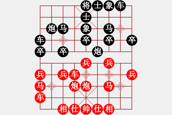 象棋棋谱图片：程进超     先负 Zheng YiHong - 步数：20 