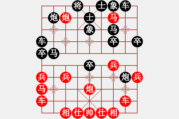 象棋棋譜圖片：靈水寺(月將)-和-龍行弈林(人王) - 步數(shù)：30 