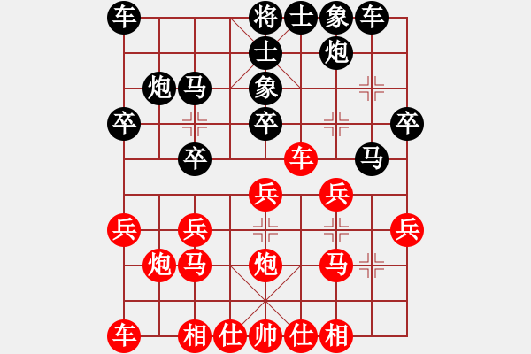 象棋棋譜圖片：zhongyyy(3弦)-負(fù)-無敵天下(風(fēng)魔) - 步數(shù)：20 