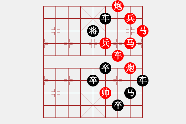 象棋棋譜圖片：字圖排局… 志在四方（42）… 孫達(dá)軍 - 步數(shù)：0 