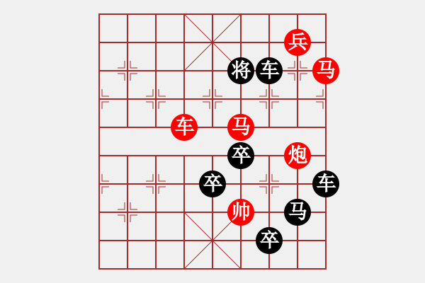 象棋棋譜圖片：字圖排局… 志在四方（42）… 孫達(dá)軍 - 步數(shù)：10 