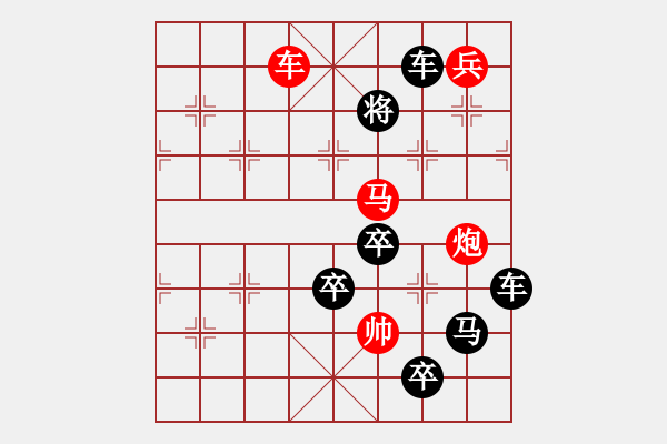 象棋棋譜圖片：字圖排局… 志在四方（42）… 孫達(dá)軍 - 步數(shù)：20 