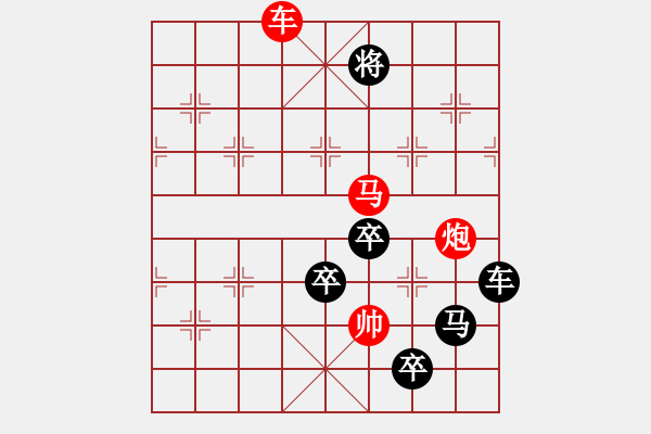 象棋棋譜圖片：字圖排局… 志在四方（42）… 孫達(dá)軍 - 步數(shù)：30 