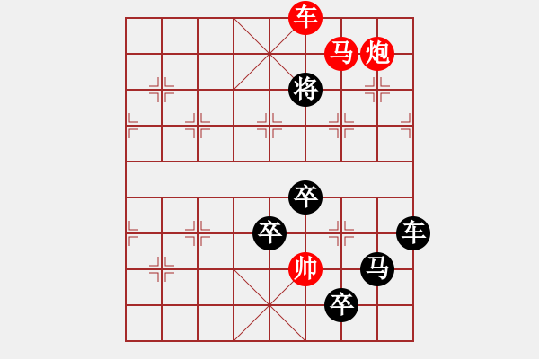 象棋棋譜圖片：字圖排局… 志在四方（42）… 孫達(dá)軍 - 步數(shù)：41 