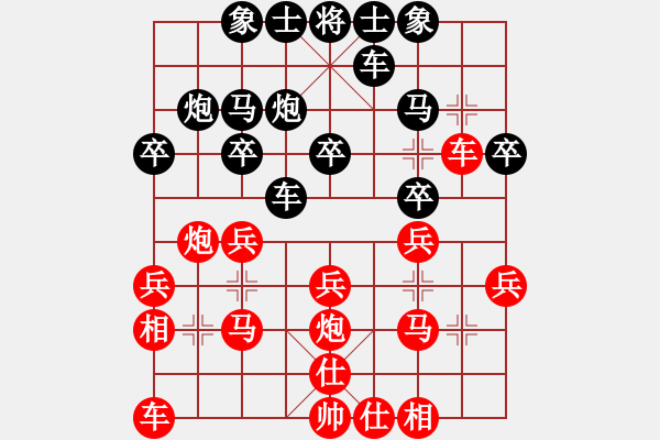 象棋棋谱图片：阿军【红】vs兵七进一【黑】 - 步数：20 