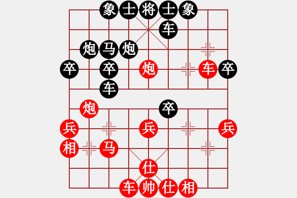 象棋棋谱图片：阿军【红】vs兵七进一【黑】 - 步数：30 