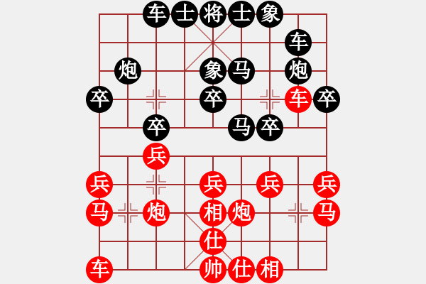 象棋棋譜圖片：北斗星君(9段)-負(fù)-別亦難(月將) - 步數(shù)：20 