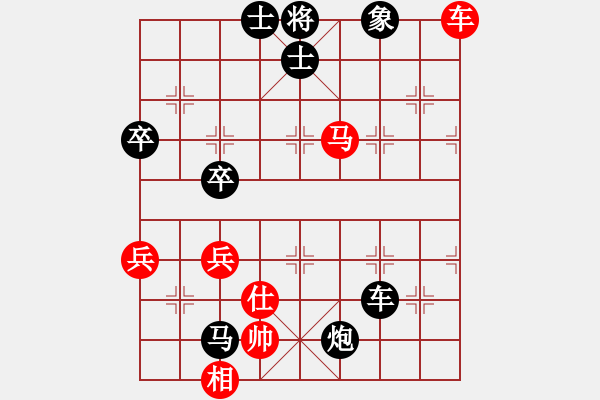 象棋棋譜圖片：紅太陽[1098689602] -VS- 橫才俊儒[292832991] - 步數(shù)：80 