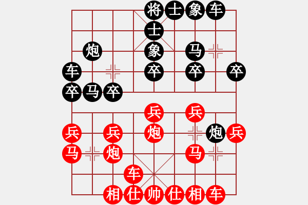 象棋棋谱图片：陶汉明 先和 李少庚 - 步数：20 