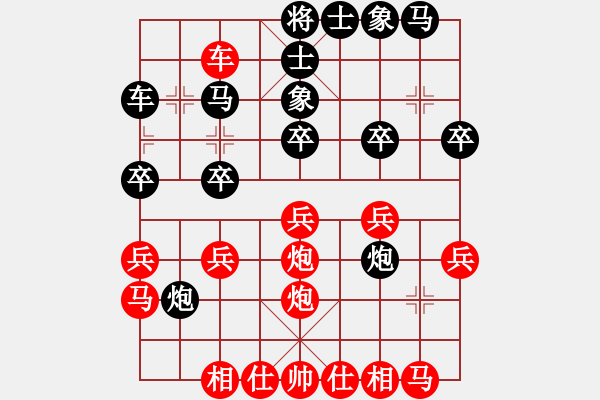 象棋棋谱图片：陶汉明 先和 李少庚 - 步数：30 