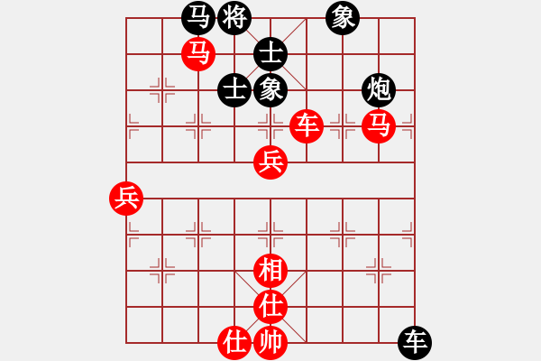 象棋棋譜圖片：快快快VS倚天高手(2016 8 10) - 步數(shù)：80 