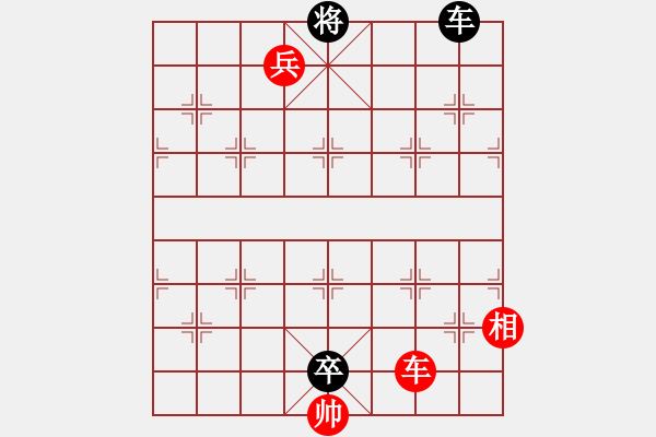 象棋棋譜圖片：第160局 誰家春燕先離巢（紅先勝） - 步數(shù)：20 