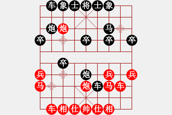 象棋棋譜圖片：第五屆聯(lián)強(qiáng)杯第五輪甄永強(qiáng)先勝韓永康 - 步數(shù)：20 