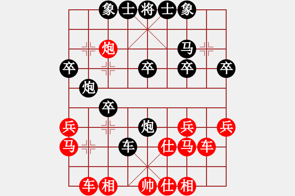 象棋棋譜圖片：第五屆聯(lián)強(qiáng)杯第五輪甄永強(qiáng)先勝韓永康 - 步數(shù)：30 