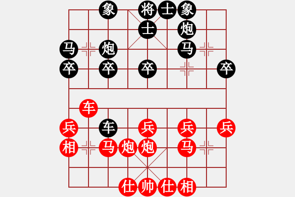 象棋棋譜圖片：愛誰誰[紅] -VS- 柳員外[黑] - 步數(shù)：30 