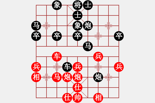 象棋棋譜圖片：愛誰誰[紅] -VS- 柳員外[黑] - 步數(shù)：40 