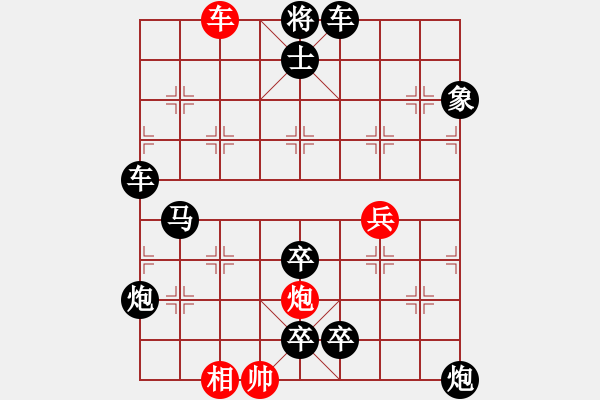 象棋棋譜圖片：測(cè)你的棋力三步殺63 - 步數(shù)：5 