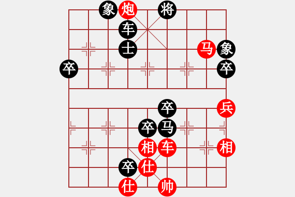 象棋棋譜圖片：閩南虎(9段)-負-聚賢莊打手(9段) - 步數(shù)：110 