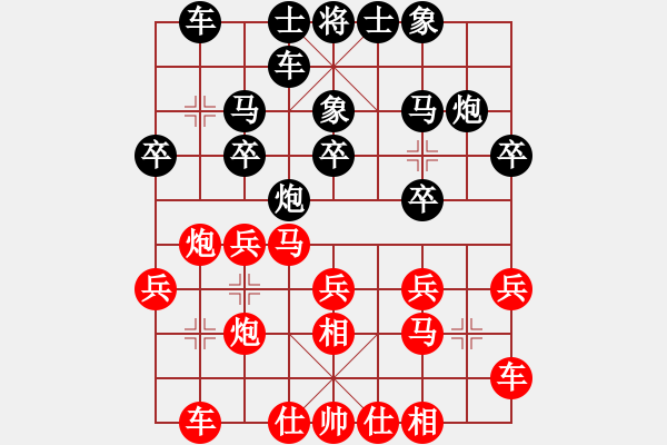 象棋棋谱图片：徐天红 先和 谢业枧 - 步数：20 