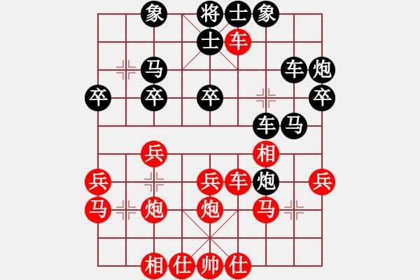 象棋棋譜圖片：白氏劍客(4段)-負(fù)-laozlx(2段) - 步數(shù)：30 