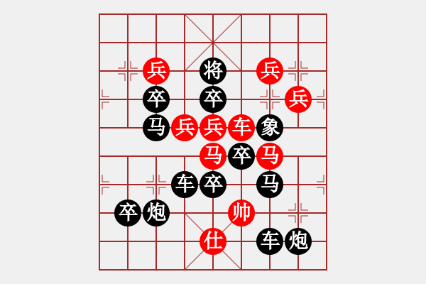 象棋棋譜圖片：字形局——恭喜發(fā)財 - 步數(shù)：0 