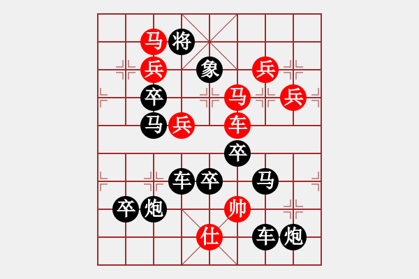 象棋棋譜圖片：字形局——恭喜發(fā)財 - 步數(shù)：10 