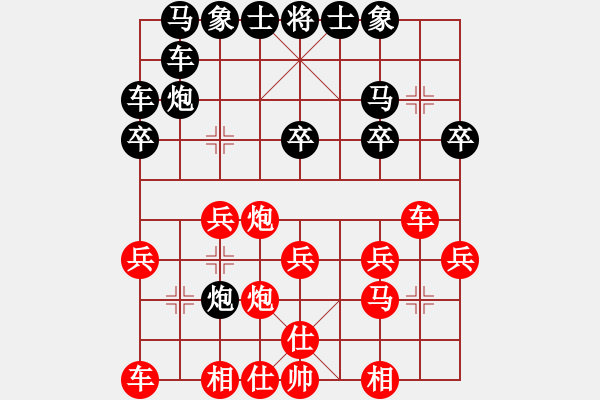 象棋棋谱图片：敖和明 先胜 张大学 - 步数：20 