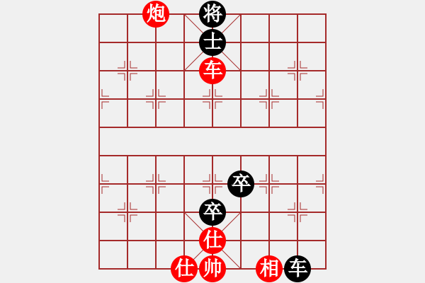 象棋棋譜圖片：橫才俊儒[292832991] -VS- 期待[254643855] - 步數(shù)：130 