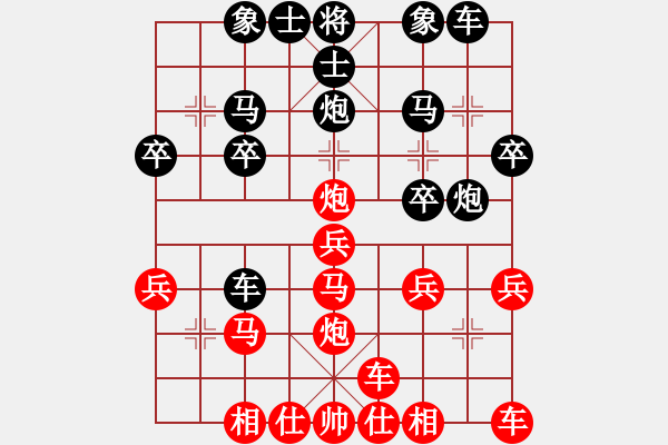 象棋棋譜圖片：橫才俊儒[292832991] -VS- 期待[254643855] - 步數(shù)：20 