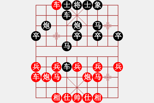 象棋棋譜圖片：冬陽(7弦)-負(fù)-小魚刀(1弦) - 步數(shù)：20 