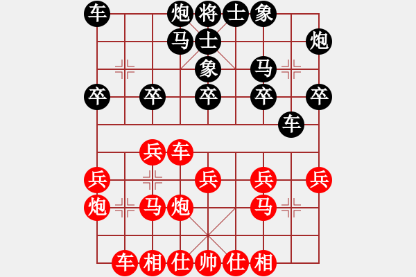 象棋棋谱图片：黄俊铭 先和 李锦欢 - 步数：20 