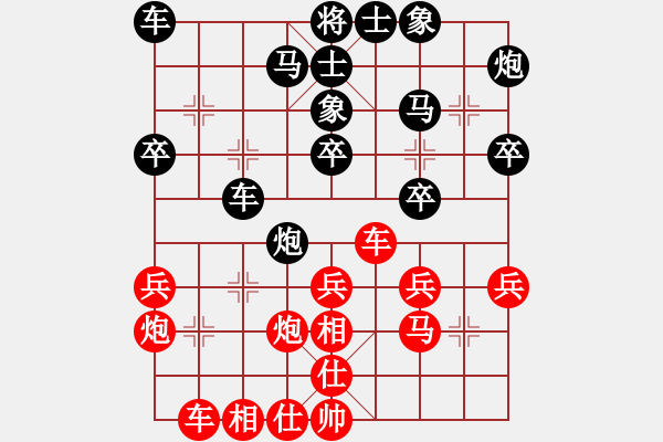 象棋棋谱图片：黄俊铭 先和 李锦欢 - 步数：30 