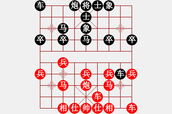 象棋棋譜圖片：老公好厲害(人王)-和-棋俠小旋風(fēng)(9段) - 步數(shù)：20 