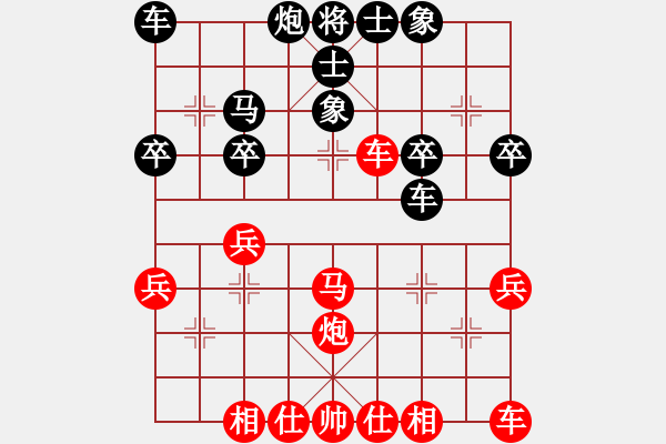 象棋棋譜圖片：老公好厲害(人王)-和-棋俠小旋風(fēng)(9段) - 步數(shù)：30 