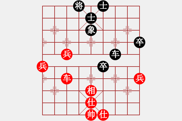 象棋棋譜圖片：老公好厲害(人王)-和-棋俠小旋風(fēng)(9段) - 步數(shù)：80 